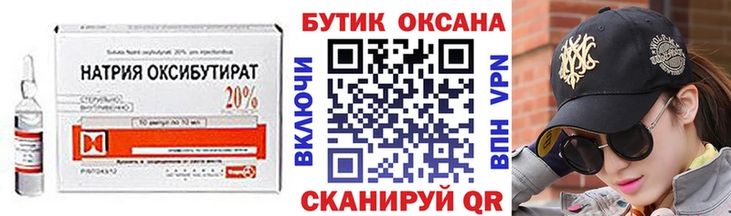 Бутират BDO  Купить  Калач 