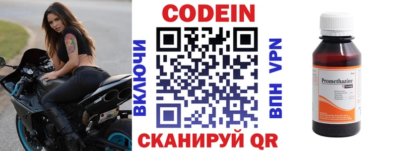 Купить  Калач  Codein напиток Lean (лин) 
