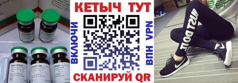 Купить закладки  Калач  КЕТАМИН VHQ 