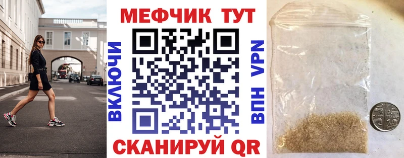 Меф кристаллы Калач