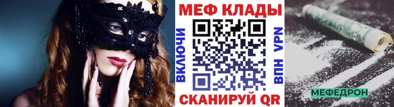МЕФ VHQ  Купить закладки  Калач 